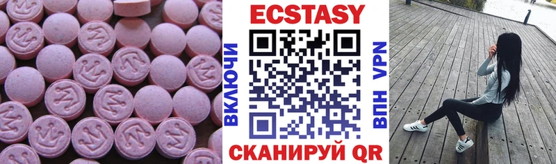 Экстази MDMA  блэк спрут как войти  Юрюзань 