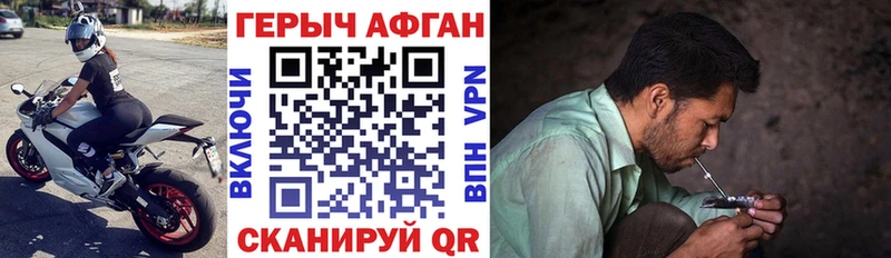где продают   Юрюзань  ГЕРОИН Афган 