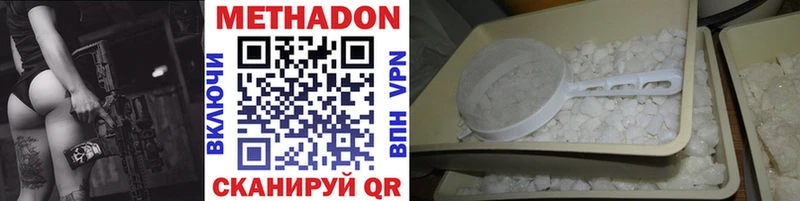 Метадон VHQ  цена   ОМГ ОМГ маркетплейс  Юрюзань 